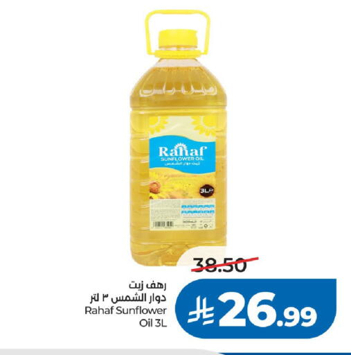 available at LULU Hypermarket in KSA, Saudi Arabia, Saudi - Riyadh