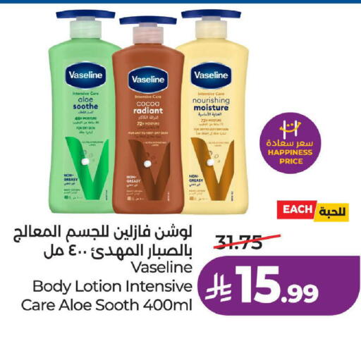 available at لولو هايبرماركت in مملكة العربية السعودية, السعودية, سعودية - جدة