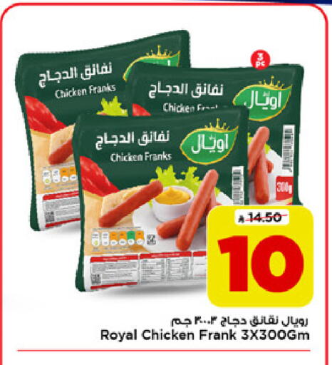available at Mark & Save in KSA, Saudi Arabia, Saudi - Al Khobar