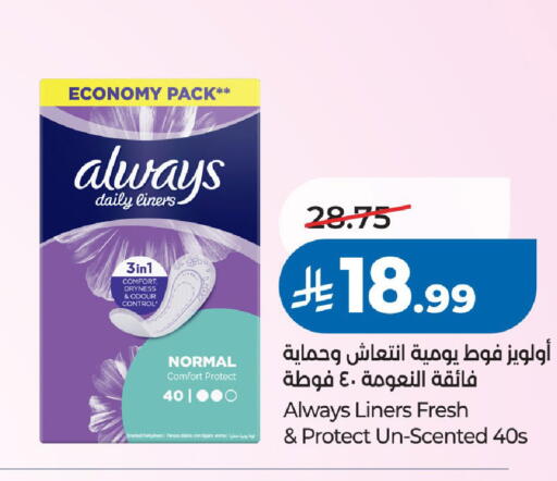 available at LULU Hypermarket in KSA, Saudi Arabia, Saudi - Riyadh