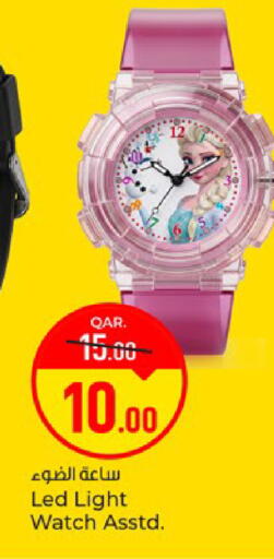 available at باريس هايبرماركت in قطر - الخور