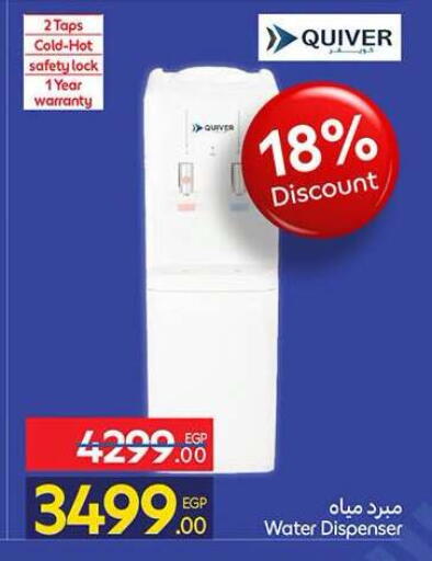 available at كارفور in Egypt - القاهرة