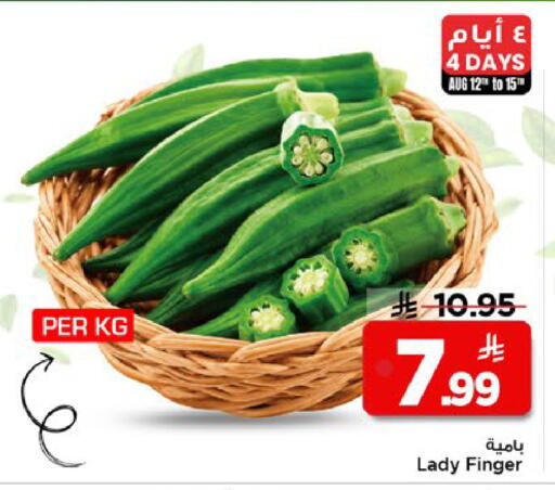 available at مارك & سيف in مملكة العربية السعودية, السعودية, سعودية - الرياض