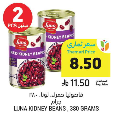 available at أسواق التميمي in مملكة العربية السعودية, السعودية, سعودية - الخبر‎