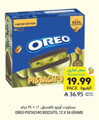 available at أسواق التميمي in مملكة العربية السعودية, السعودية, سعودية - الخبر‎