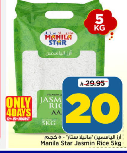available at Mark & Save in KSA, Saudi Arabia, Saudi - Al Khobar