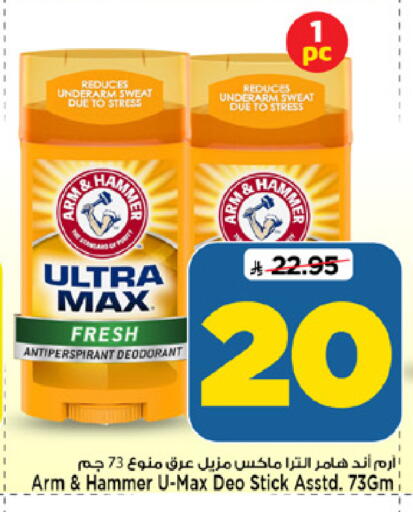 available at Mark & Save in KSA, Saudi Arabia, Saudi - Al Khobar