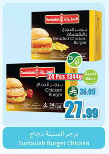 available at Othaim Markets in KSA, Saudi Arabia, Saudi - Riyadh