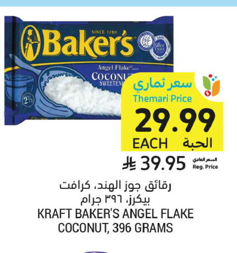Coconut available at أسواق التميمي in مملكة العربية السعودية, السعودية, سعودية - الخبر‎