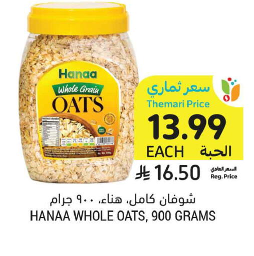 available at Tamimi Market in KSA, Saudi Arabia, Saudi - Al Khobar