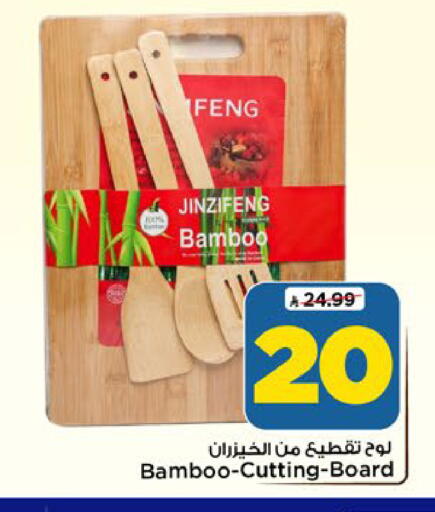 available at Mark & Save in KSA, Saudi Arabia, Saudi - Riyadh