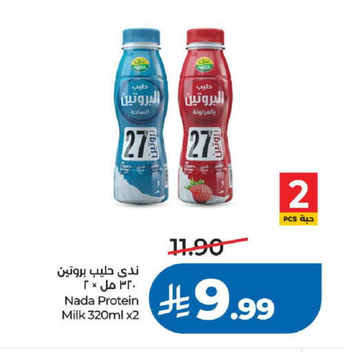 available at LULU Hypermarket in KSA, Saudi Arabia, Saudi - Khamis Mushait