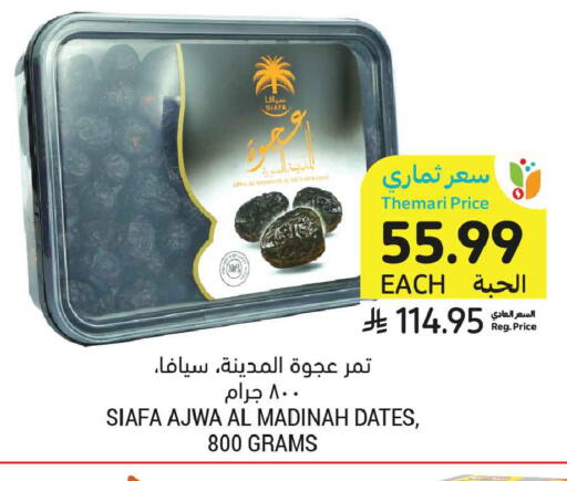 available at أسواق التميمي in مملكة العربية السعودية, السعودية, سعودية - الخبر‎