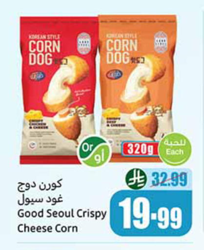 available at أسواق عبد الله العثيم in مملكة العربية السعودية, السعودية, سعودية - خميس مشيط