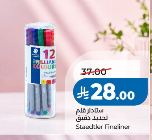 available at لولو هايبرماركت in مملكة العربية السعودية, السعودية, سعودية - الرياض