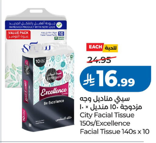 available at لولو هايبرماركت in مملكة العربية السعودية, السعودية, سعودية - الرياض