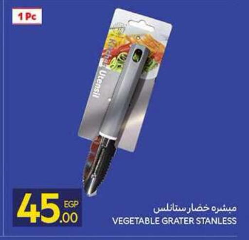 available at كارفور in Egypt - القاهرة