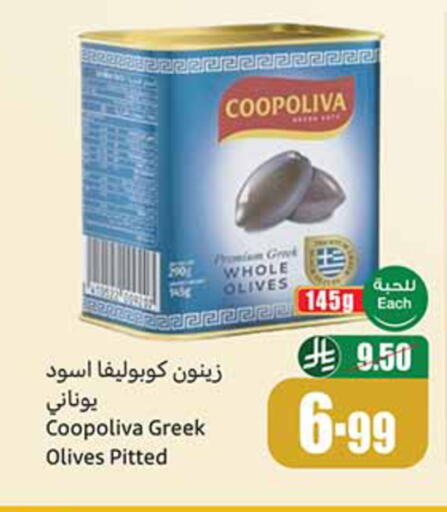 available at Othaim Markets in KSA, Saudi Arabia, Saudi - Riyadh