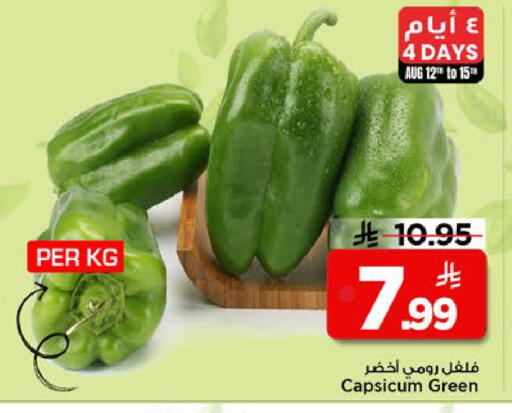 Capsicum available at مارك & سيف in مملكة العربية السعودية, السعودية, سعودية - الرياض