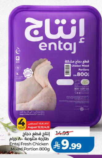available at لولو هايبرماركت in مملكة العربية السعودية, السعودية, سعودية - الرياض