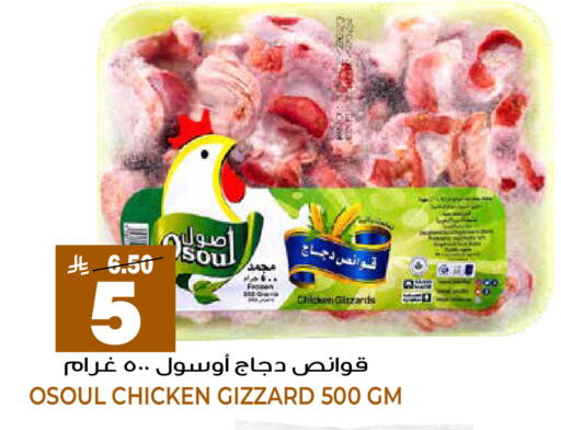 available at جراند هايبر in مملكة العربية السعودية, السعودية, سعودية - الرياض