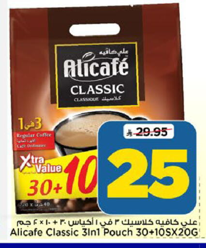 available at Mark & Save in KSA, Saudi Arabia, Saudi - Riyadh