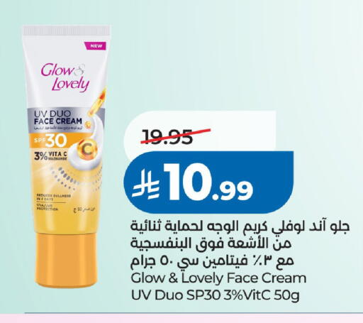 available at لولو هايبرماركت in مملكة العربية السعودية, السعودية, سعودية - الرياض