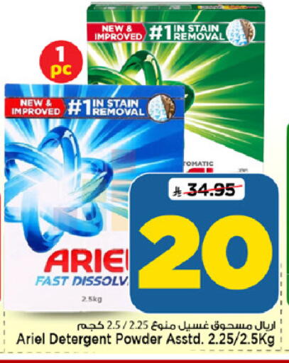 available at Mark & Save in KSA, Saudi Arabia, Saudi - Al Khobar