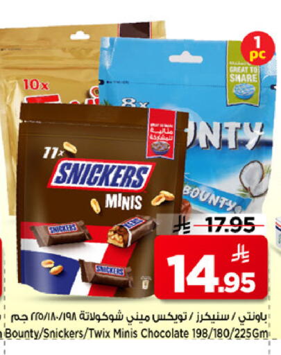 available at Mark & Save in KSA, Saudi Arabia, Saudi - Al Khobar