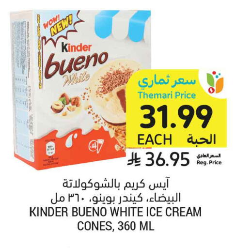 available at أسواق التميمي in مملكة العربية السعودية, السعودية, سعودية - الخبر‎
