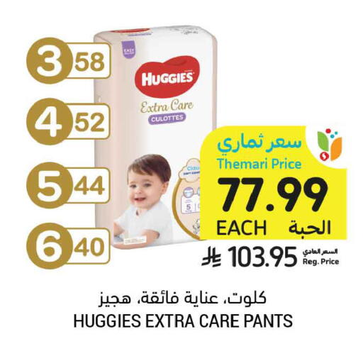 available at Tamimi Market in KSA, Saudi Arabia, Saudi - Al Khobar