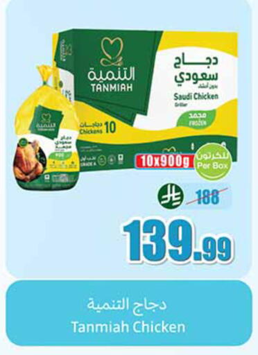 available at Othaim Markets in KSA, Saudi Arabia, Saudi - Riyadh