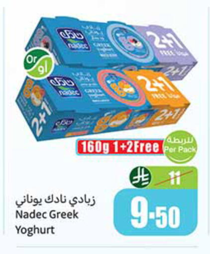 available at Othaim Markets in KSA, Saudi Arabia, Saudi - Al-Kharj