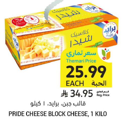 available at أسواق التميمي in مملكة العربية السعودية, السعودية, سعودية - الخبر‎
