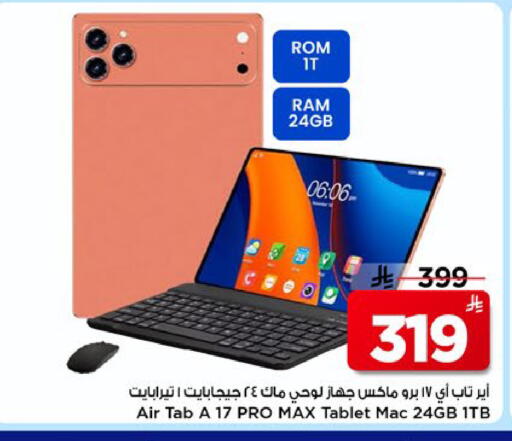 available at Mark & Save in KSA, Saudi Arabia, Saudi - Riyadh