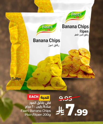 Banana available at LULU Hypermarket in KSA, Saudi Arabia, Saudi - Jeddah