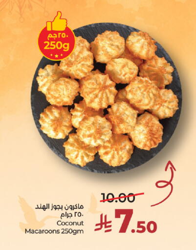 Coconut available at لولو هايبرماركت in مملكة العربية السعودية, السعودية, سعودية - الرياض