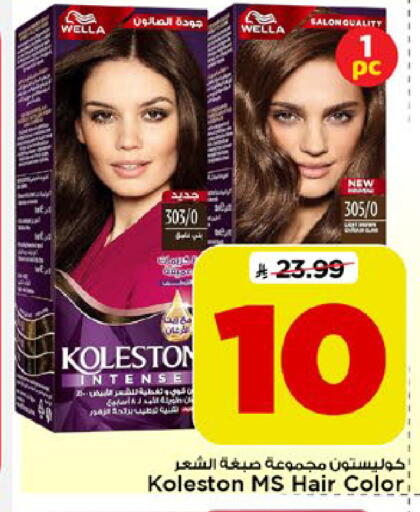 available at Mark & Save in KSA, Saudi Arabia, Saudi - Riyadh