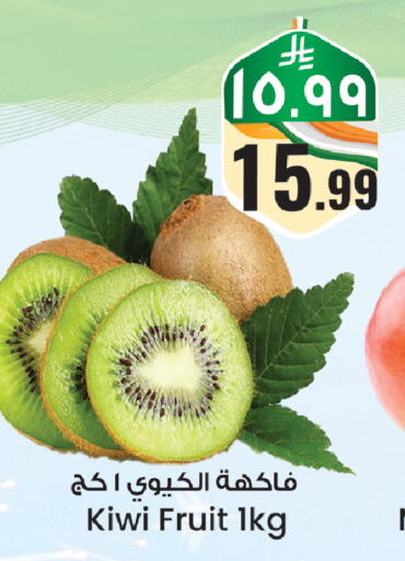 Kiwi available at City Flower in KSA, Saudi Arabia, Saudi - Riyadh