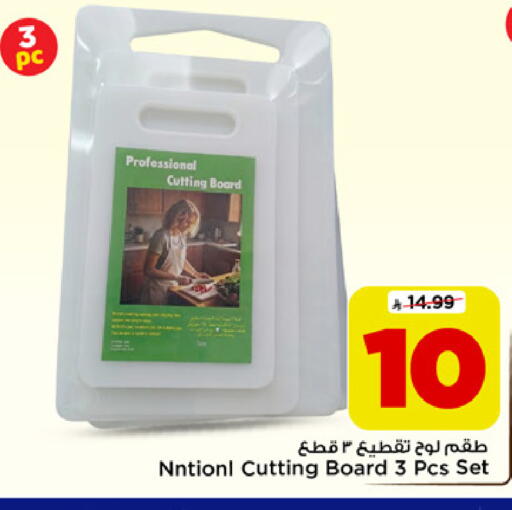 available at Mark & Save in KSA, Saudi Arabia, Saudi - Al Khobar