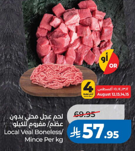 available at لولو هايبرماركت in مملكة العربية السعودية, السعودية, سعودية - خميس مشيط