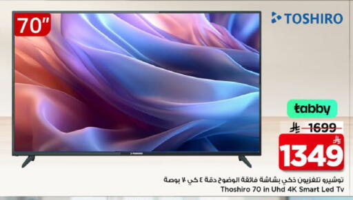 available at Mark & Save in KSA, Saudi Arabia, Saudi - Riyadh