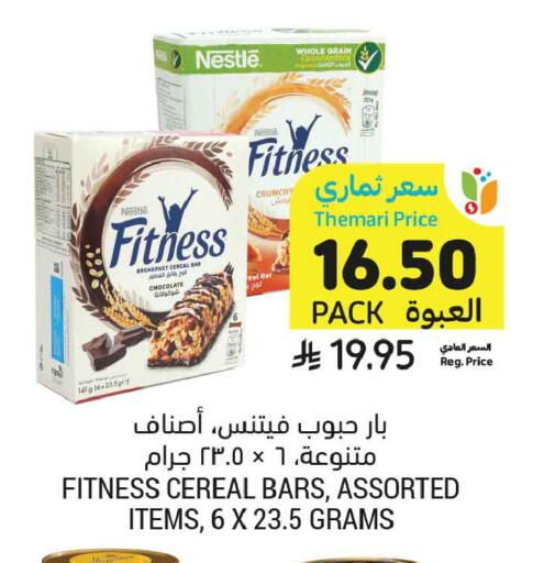 available at أسواق التميمي in مملكة العربية السعودية, السعودية, سعودية - الخبر‎