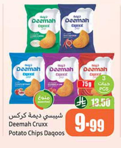 Potato available at أسواق عبد الله العثيم in مملكة العربية السعودية, السعودية, سعودية - خميس مشيط