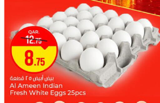 available at باريس هايبرماركت in قطر - الخور