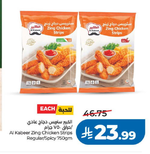 available at لولو هايبرماركت in مملكة العربية السعودية, السعودية, سعودية - الرياض