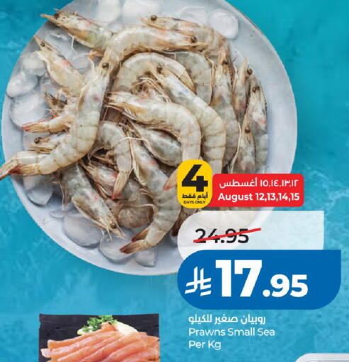 available at لولو هايبرماركت in مملكة العربية السعودية, السعودية, سعودية - الرياض
