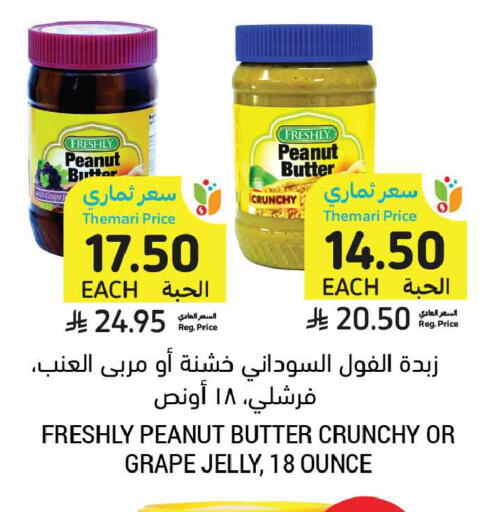 available at أسواق التميمي in مملكة العربية السعودية, السعودية, سعودية - الخبر‎