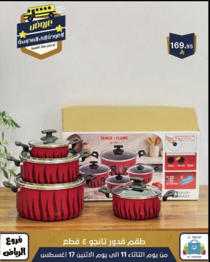 available at الحسين توب أب in مملكة العربية السعودية, السعودية, سعودية - الرياض