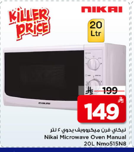 available at Mark & Save in KSA, Saudi Arabia, Saudi - Al Khobar